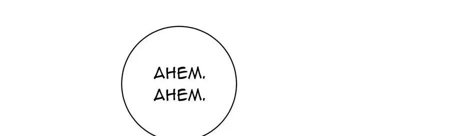 I Married the Enemy Who Killed My Parents Chapter 81 – Page 58