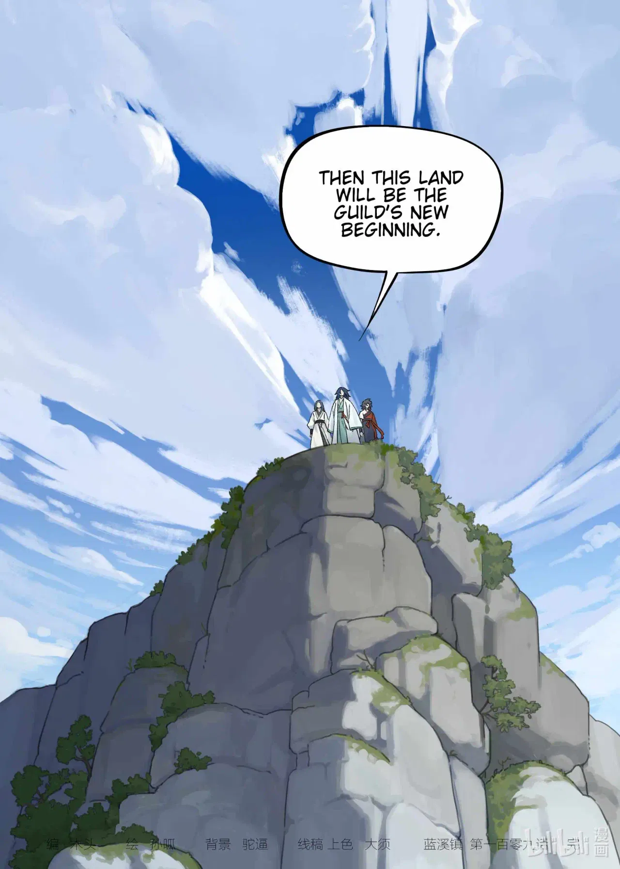 Lanxi Town Chapter 109 – Page 13
