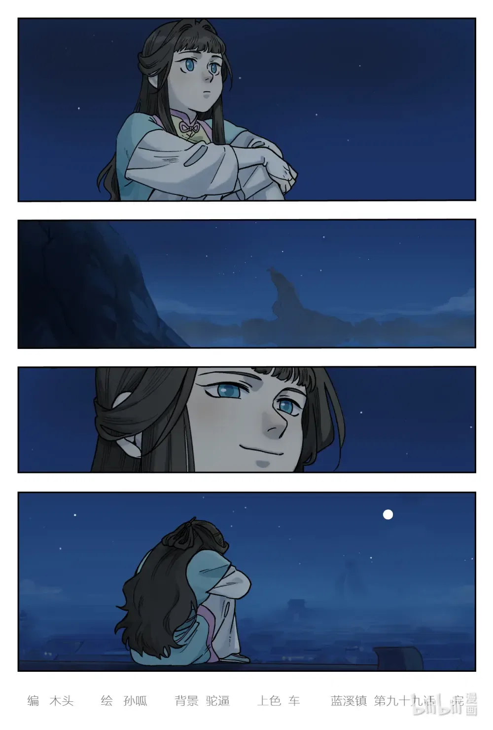 Lanxi Town Chapter 99 – Page 10