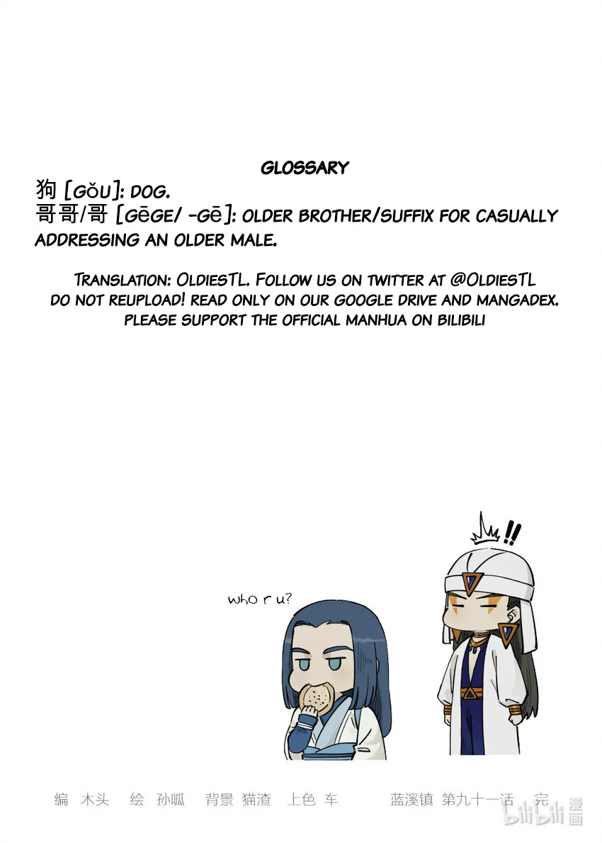 Lanxi Town Chapter 91 – Page 15