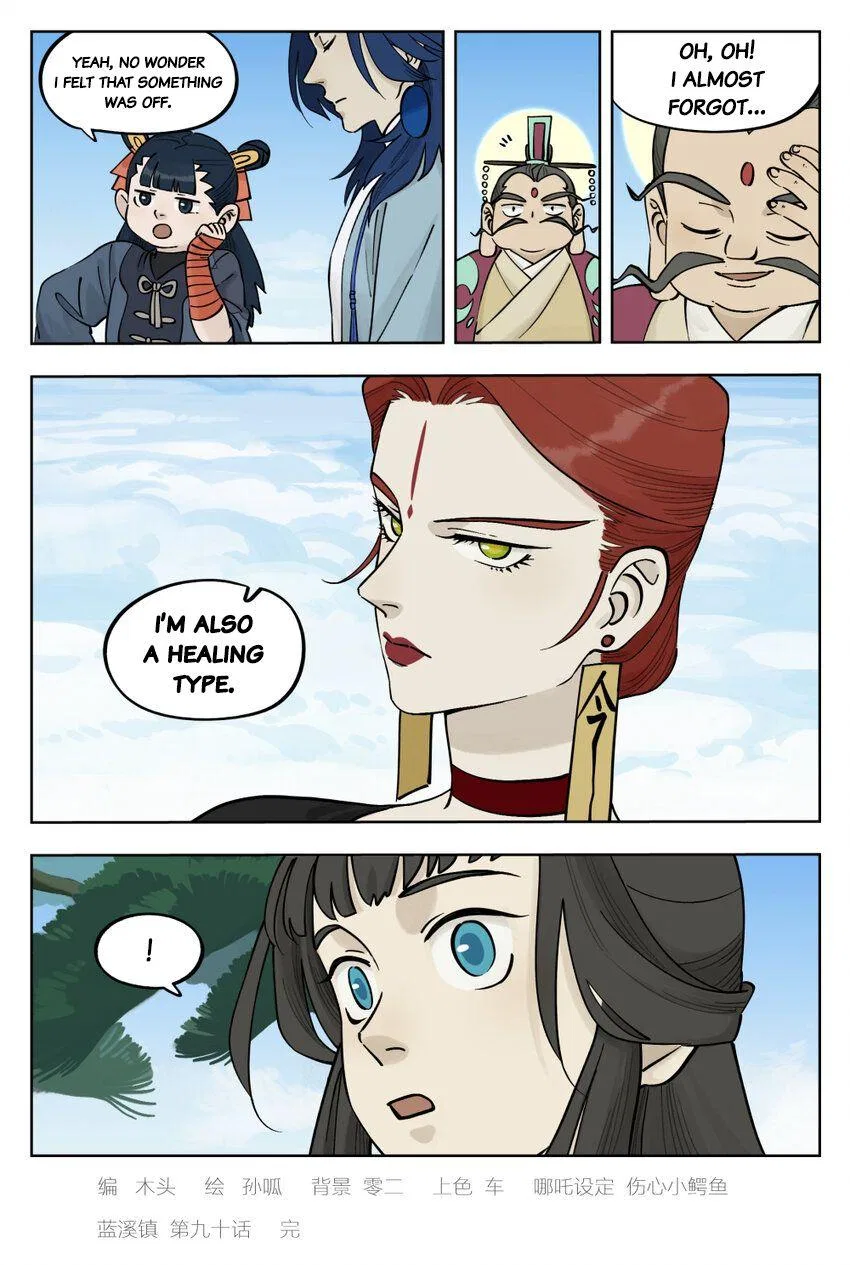 Lanxi Town Chapter 90 – Page 13