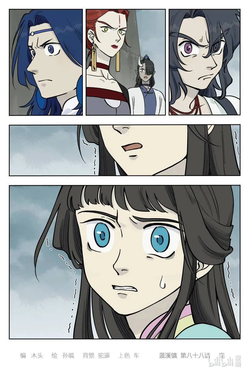 Lanxi Town Chapter 88 – Page 11