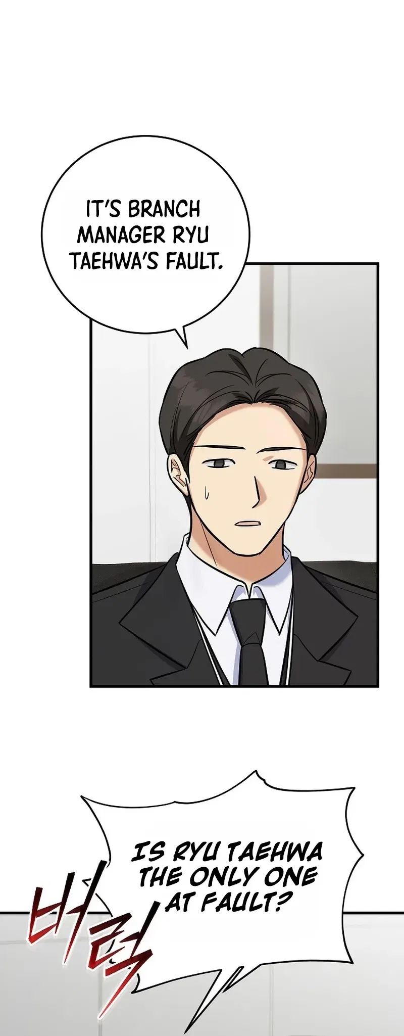 The Overly Competent Junior Employee Chapter 19 – Page 16