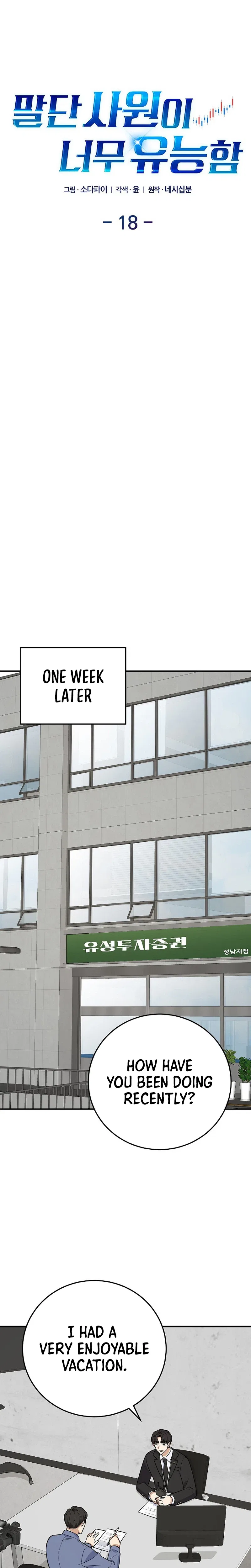 The Overly Competent Junior Employee Chapter 18 – Page 2