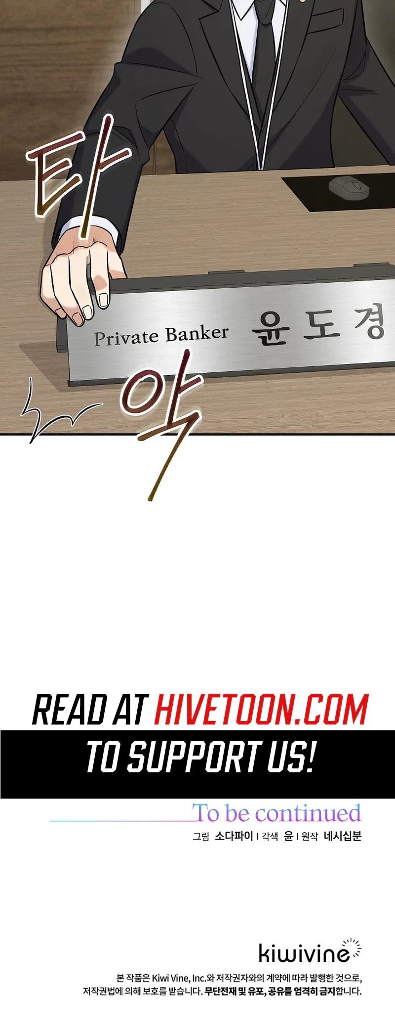 The Overly Competent Junior Employee Chapter 18 – Page 26