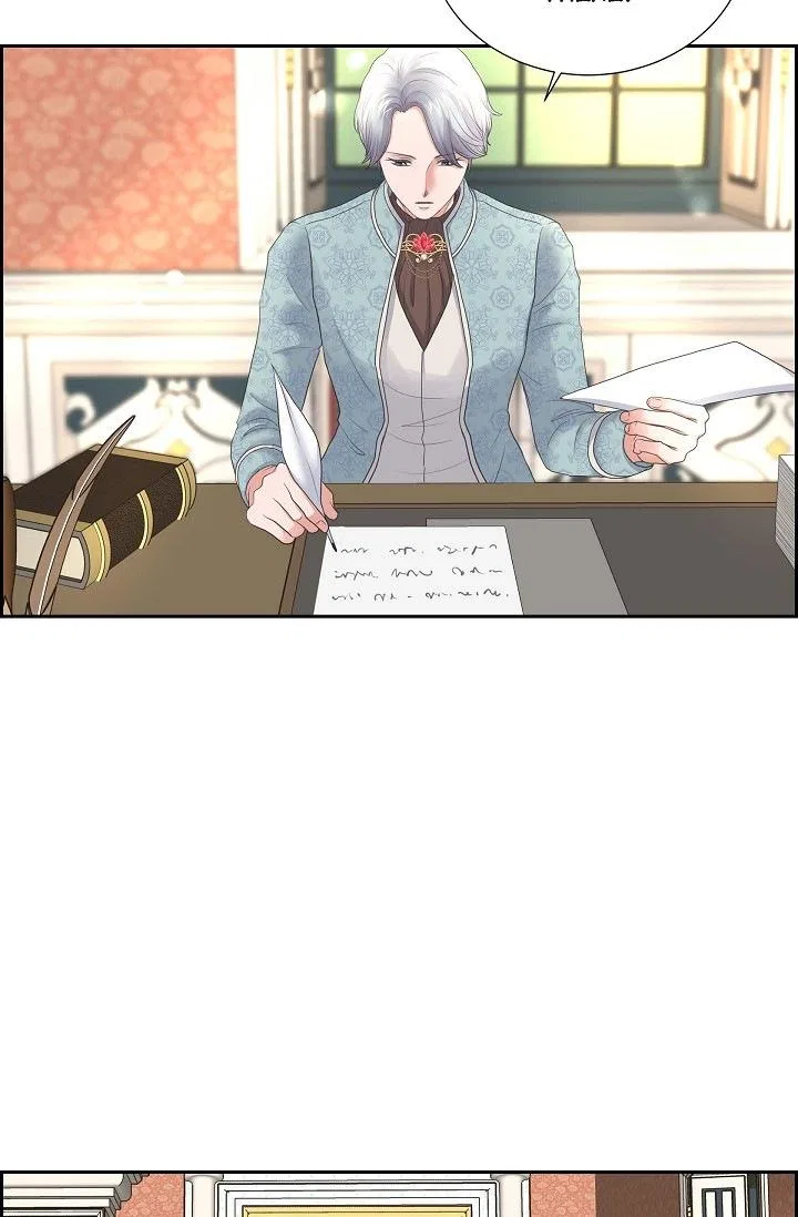 On the Emperor’s Lap Chapter 90 – Page 13