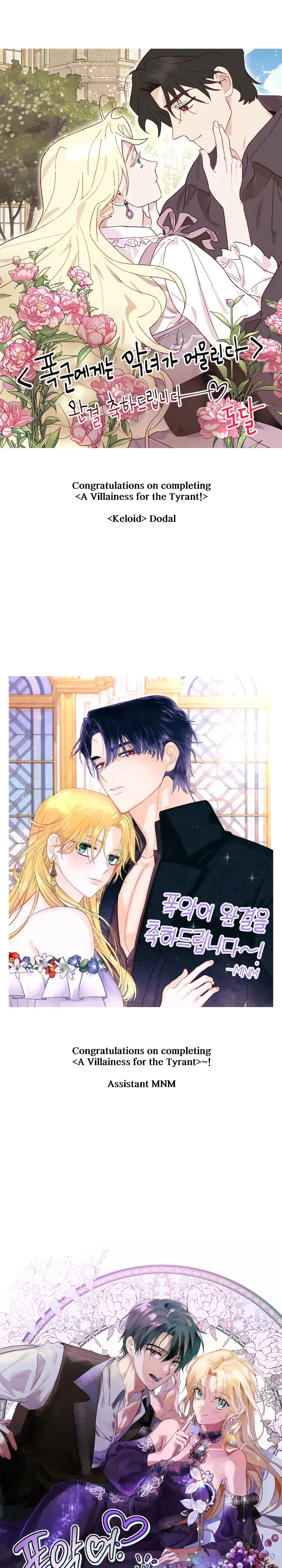 A Villain Is A Good Match For A Tyrant Chapter 104 – Page 42