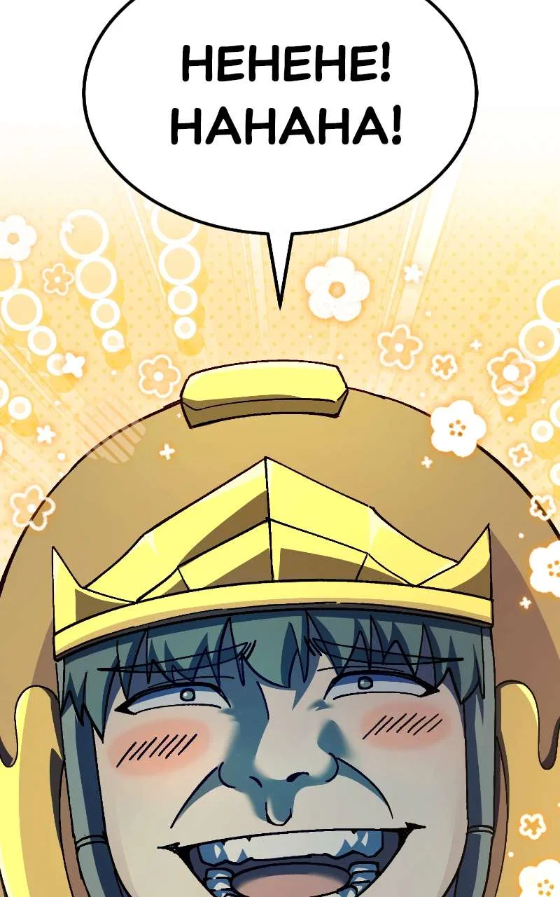 Divine Delivery Chapter 71 – Page 6