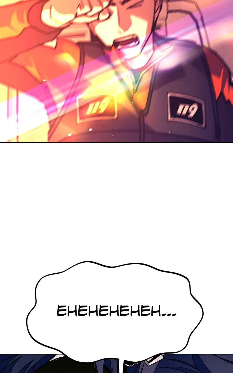 The End is a Game to Me Chapter 62 – Page 29