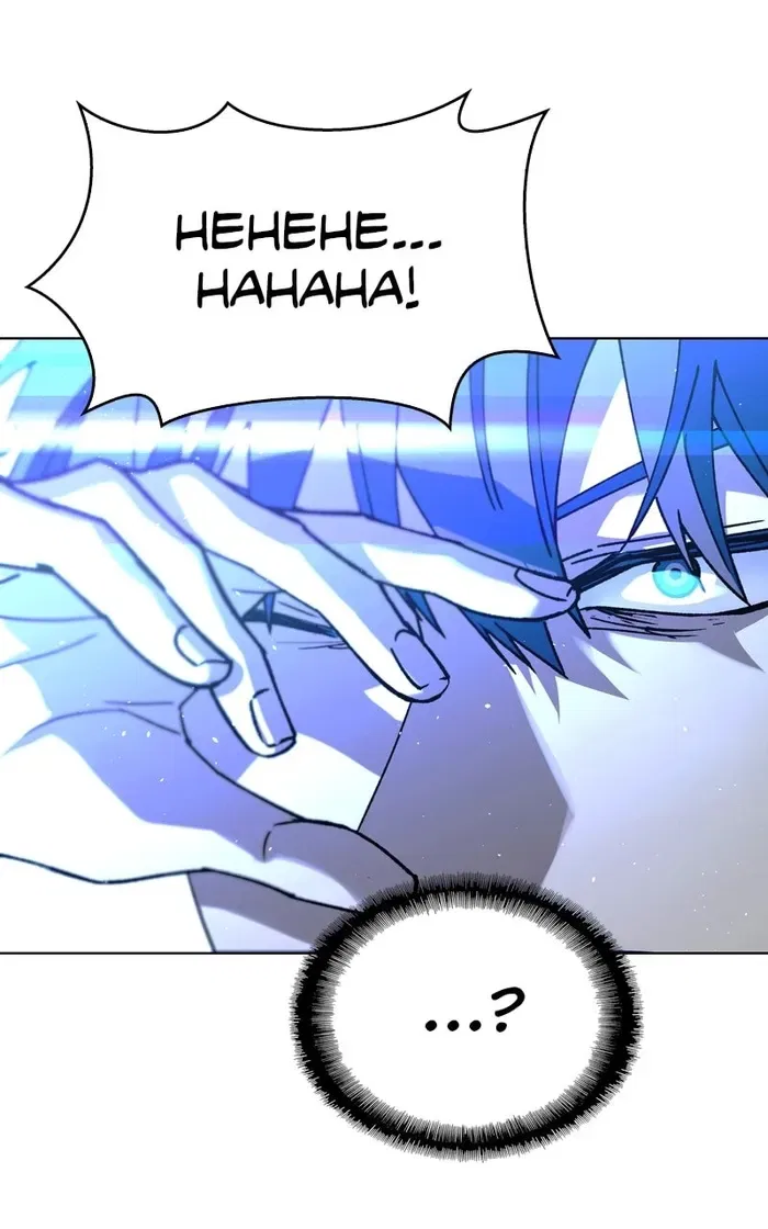 The End is a Game to Me Chapter 58 – Page 60