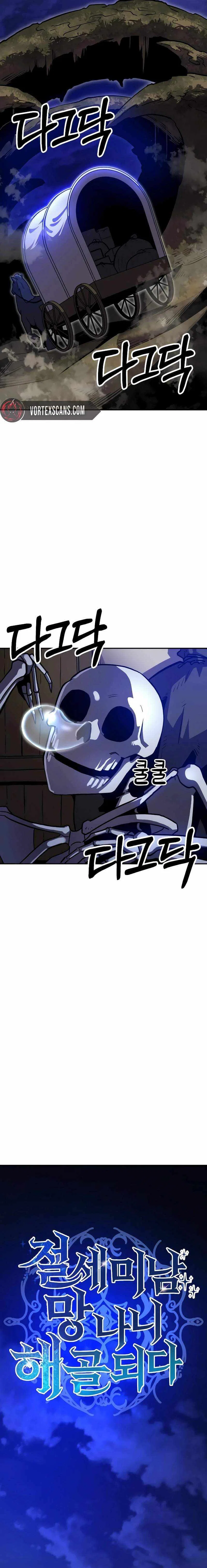 The Most Handsome Man Becomes a Skeleton Chapter 5 – Page 2