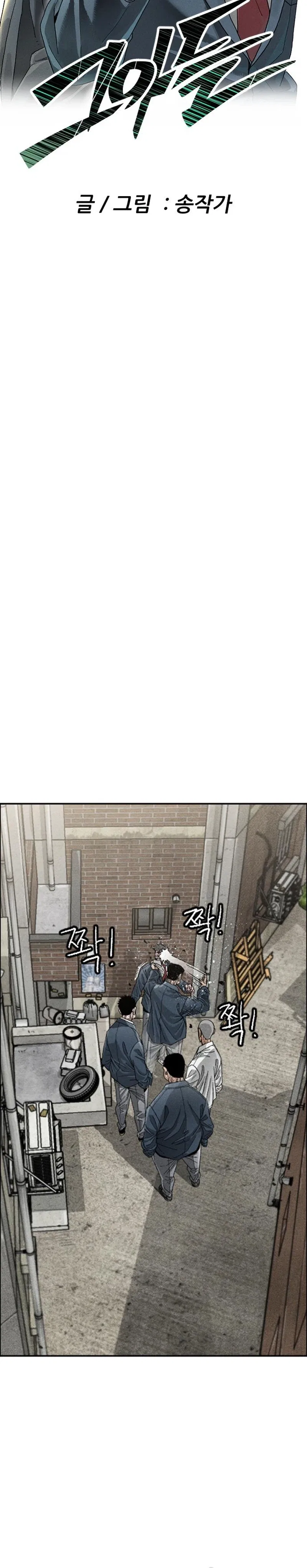 Like Father, Like Son Chapter 8 – Page 6
