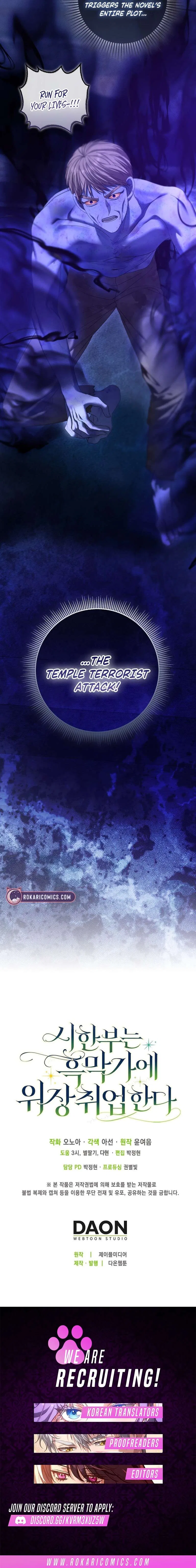 The Time-limited Extra Is Disguised as a Tutor in a Villain’s House Chapter 42 – Page 15