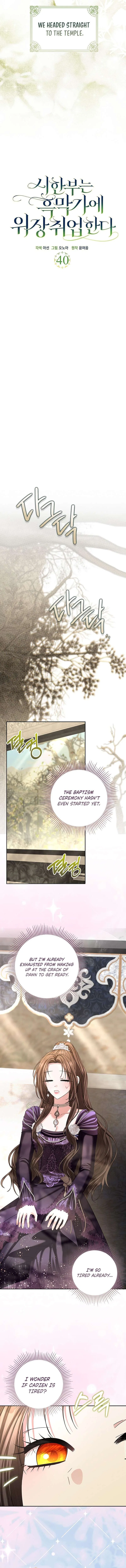 The Time-limited Extra Is Disguised as a Tutor in a Villain’s House Chapter 40 – Page 12