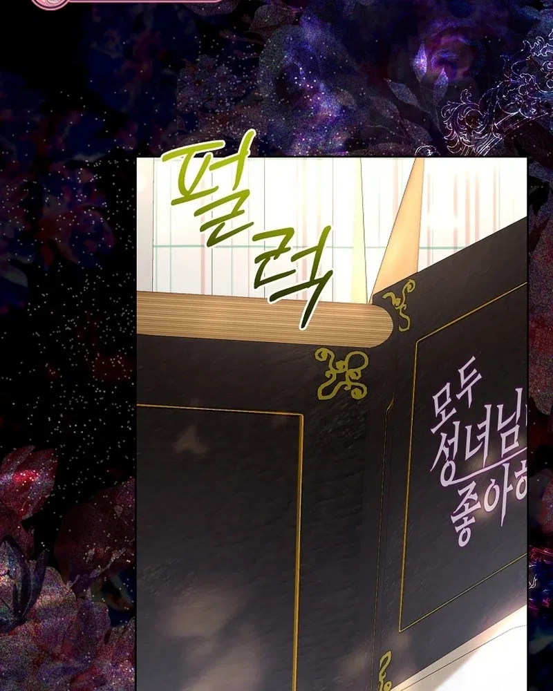 The Time-limited Extra Is Disguised as a Tutor in a Villain’s House Chapter 30 – Page 6