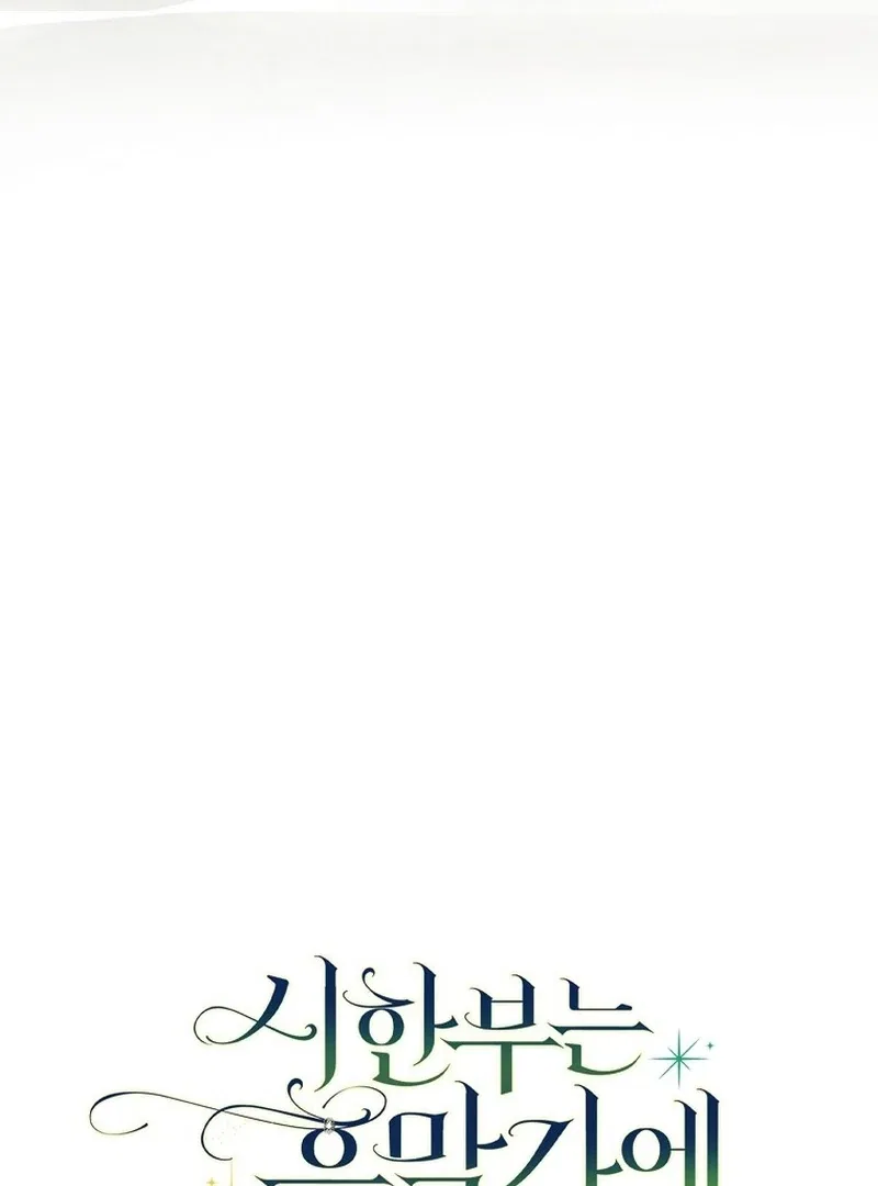 The Time-limited Extra Is Disguised as a Tutor in a Villain’s House Chapter 28 – Page 52