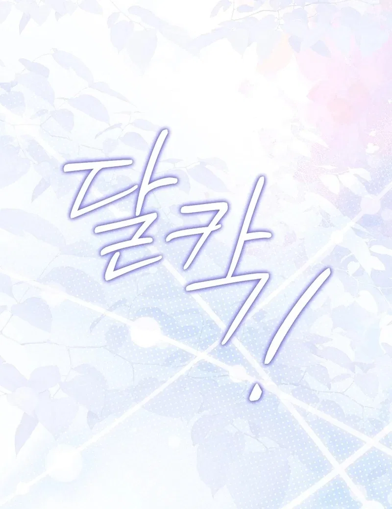 The Time-limited Extra Is Disguised as a Tutor in a Villain’s House Chapter 27 – Page 105