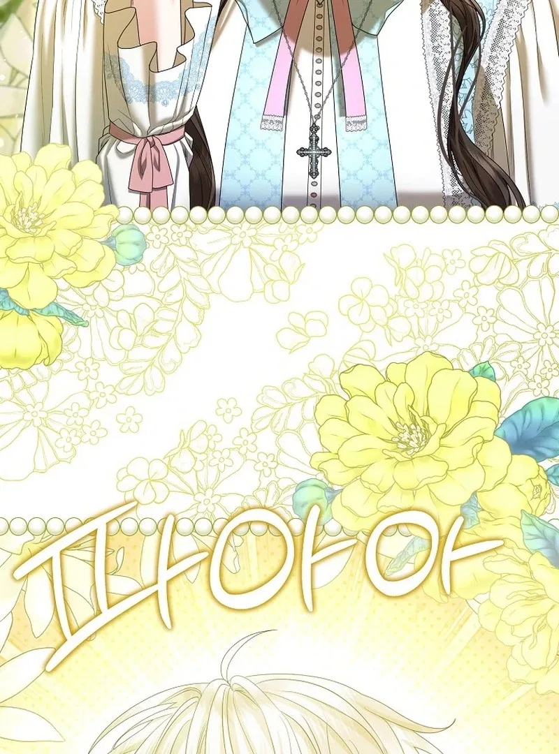 The Time-limited Extra Is Disguised as a Tutor in a Villain’s House Chapter 26 – Page 19