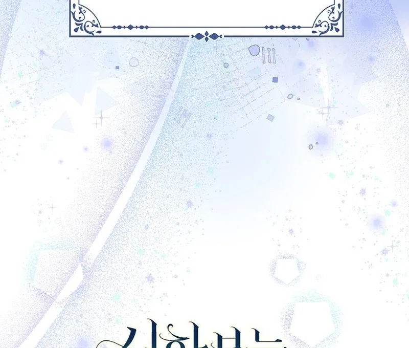 The Time-limited Extra Is Disguised as a Tutor in a Villain’s House Chapter 23 – Page 125