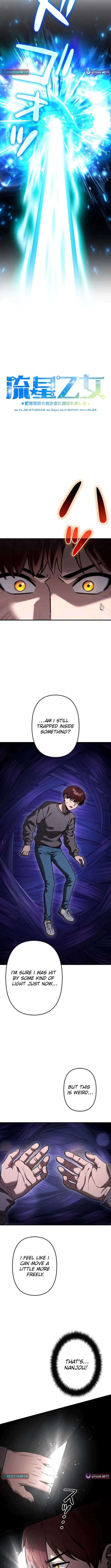 Meteor Maiden: I Was Chosen by the Galaxy’s Strongest Beautiful Girl Chapter 17 – Page 4