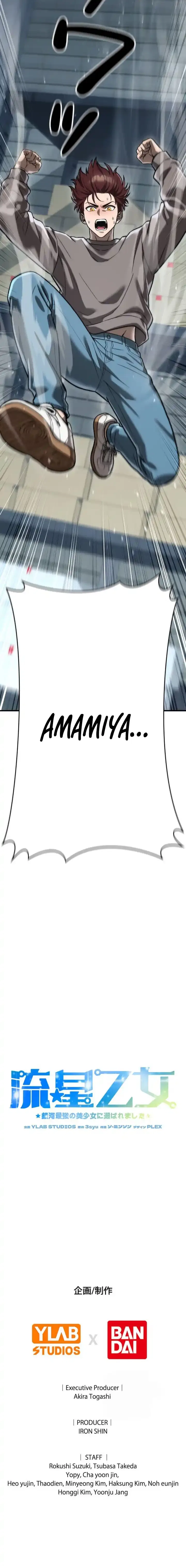 Meteor Maiden: I Was Chosen by the Galaxy’s Strongest Beautiful Girl Chapter 16 – Page 19