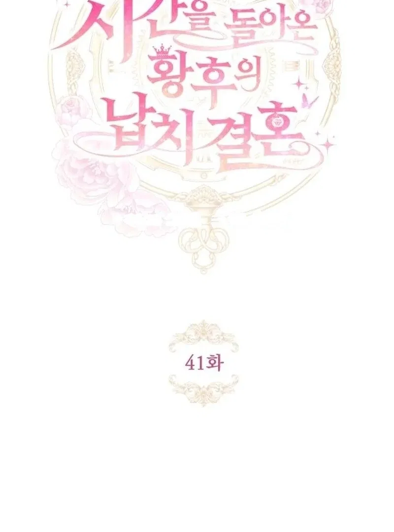 The Empress’s Time Reversed Abducted Marriage Chapter 41 – Page 3