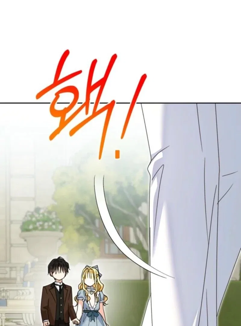 The Sister Who Once Hated Me Now Loves Me Chapter 36 – Page 69