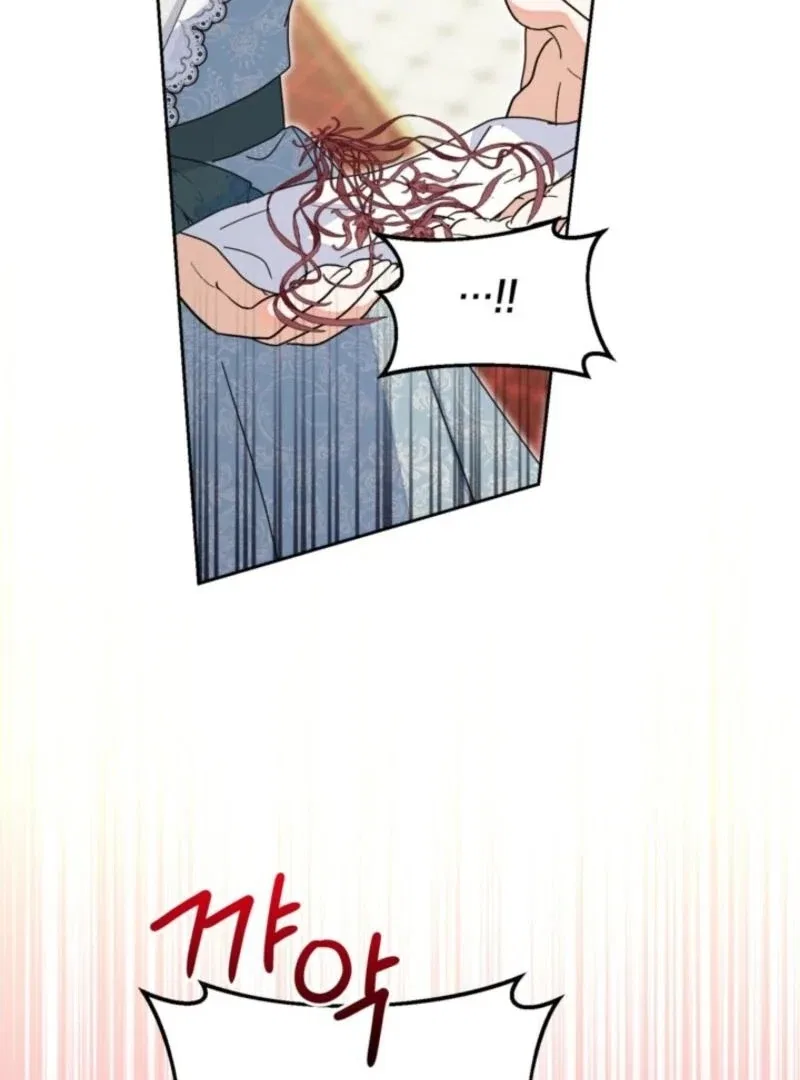 The Sister Who Once Hated Me Now Loves Me Chapter 32 – Page 76
