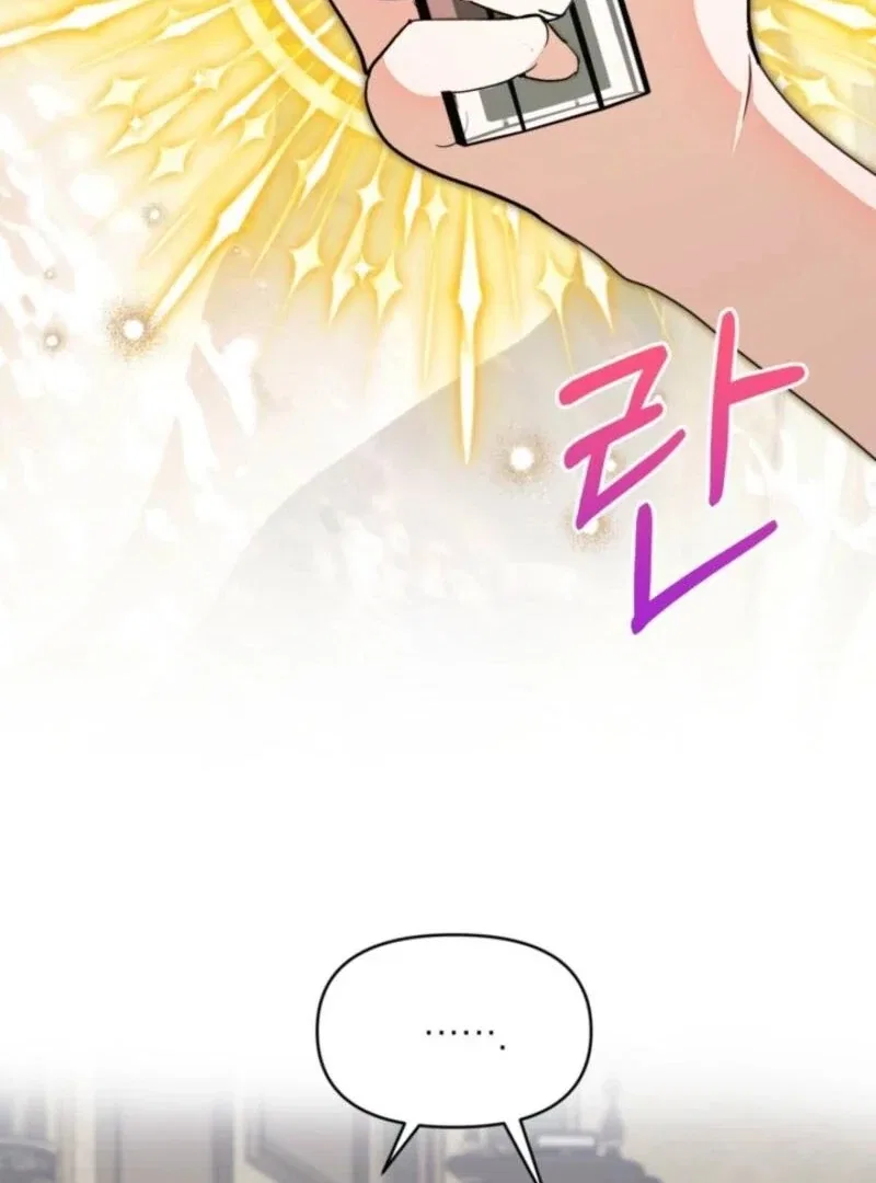 The Sister Who Once Hated Me Now Loves Me Chapter 31 – Page 65