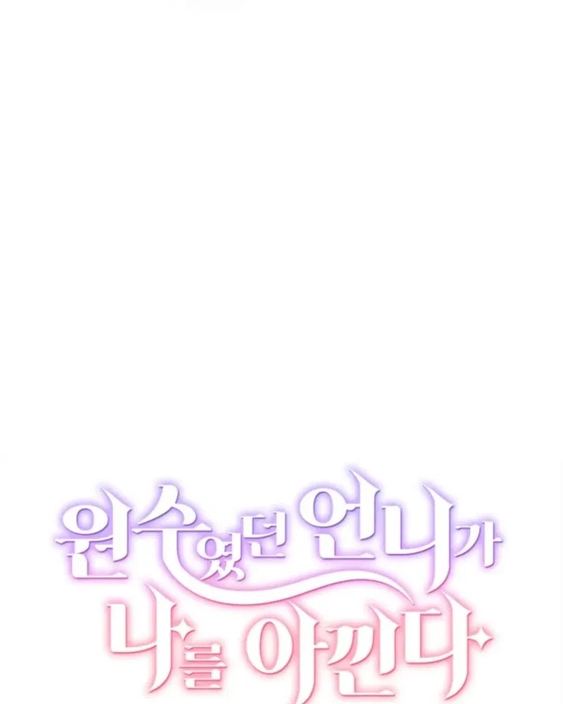 The Sister Who Once Hated Me Now Loves Me Chapter 28 – Page 66