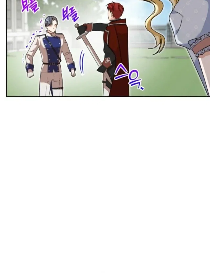 The Sister Who Once Hated Me Now Loves Me Chapter 27 – Page 96