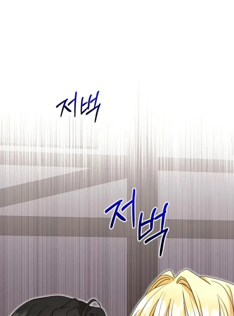 The Sister Who Once Hated Me Now Loves Me Chapter 26 – Page 26