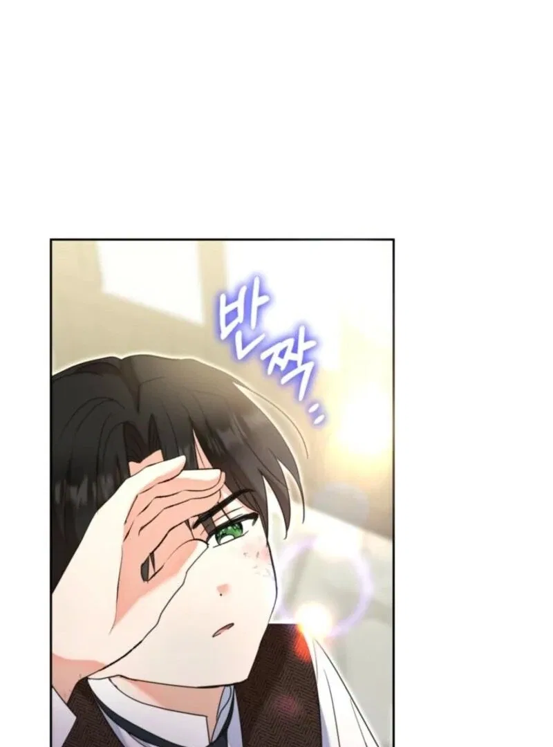 The Sister Who Once Hated Me Now Loves Me Chapter 26 – Page 73