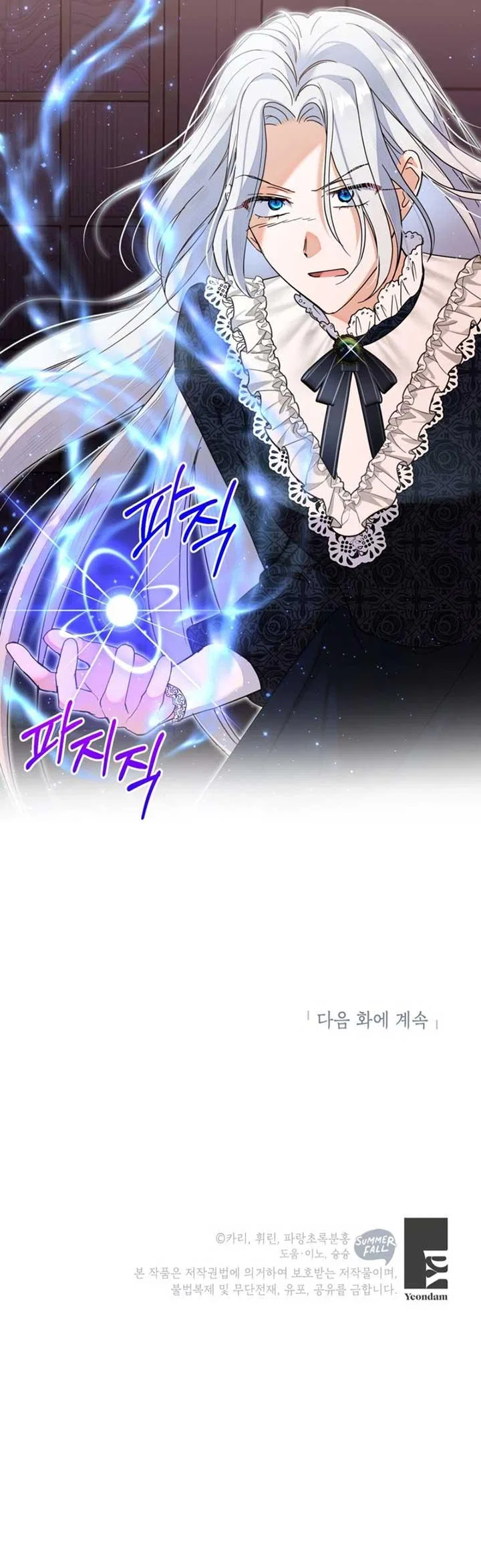 The Sister Who Once Hated Me Now Loves Me Chapter 22 – Page 13