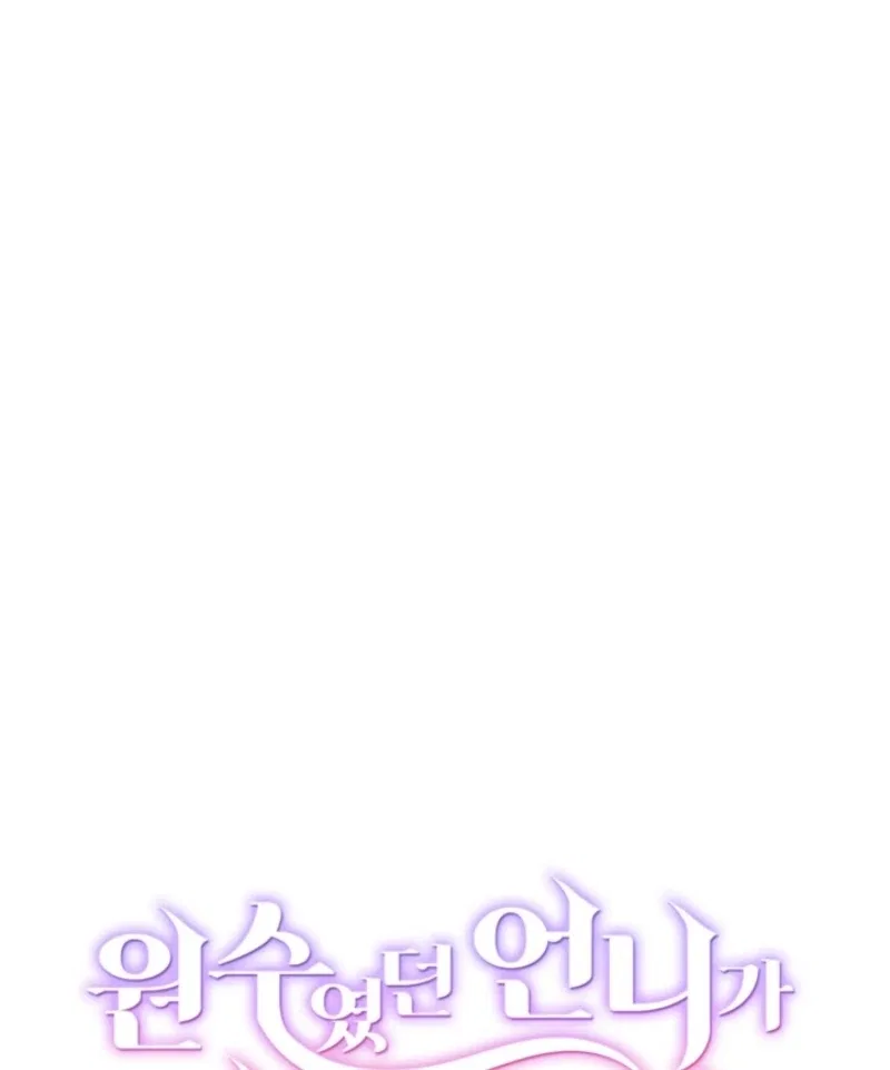 The Sister Who Once Hated Me Now Loves Me Chapter 21 – Page 28