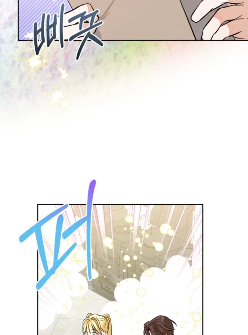 The Sister Who Once Hated Me Now Loves Me Chapter 21 – Page 79