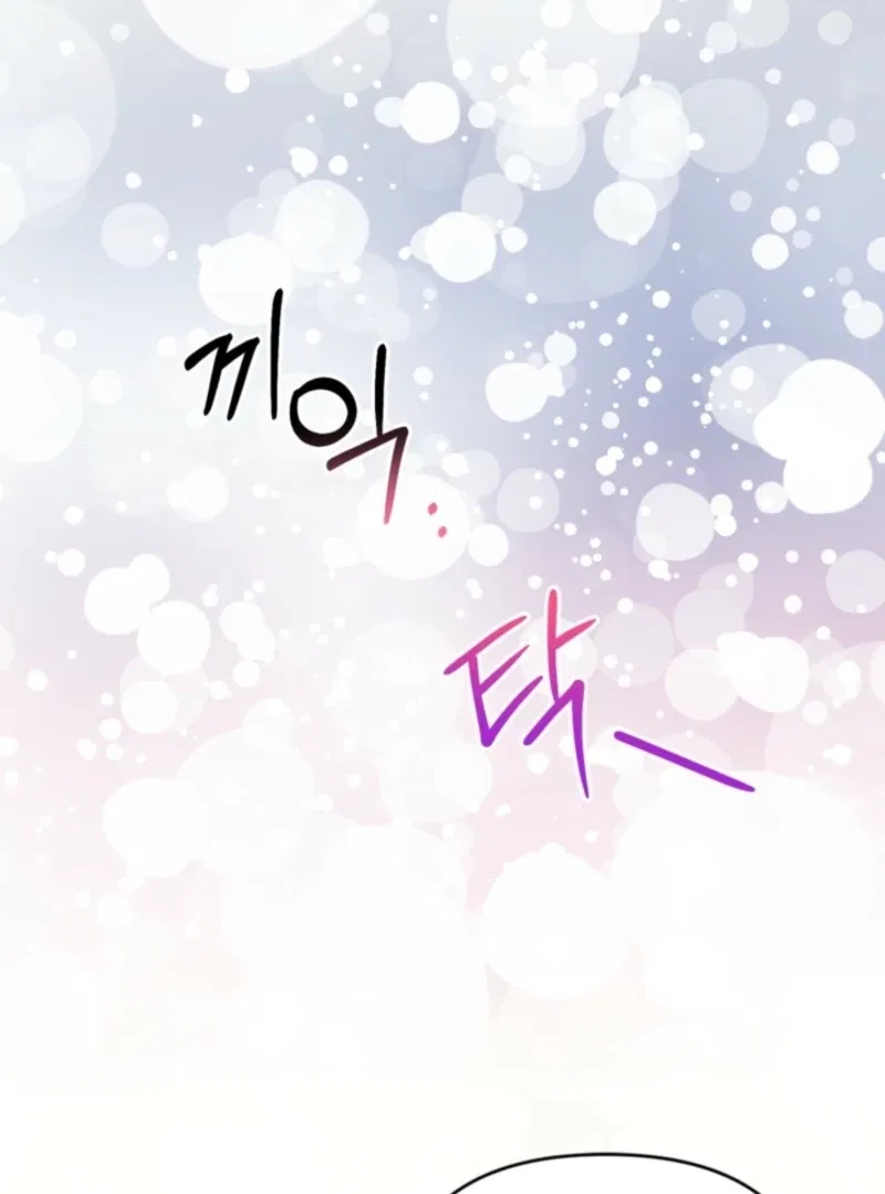 The Sister Who Once Hated Me Now Loves Me Chapter 21 – Page 90