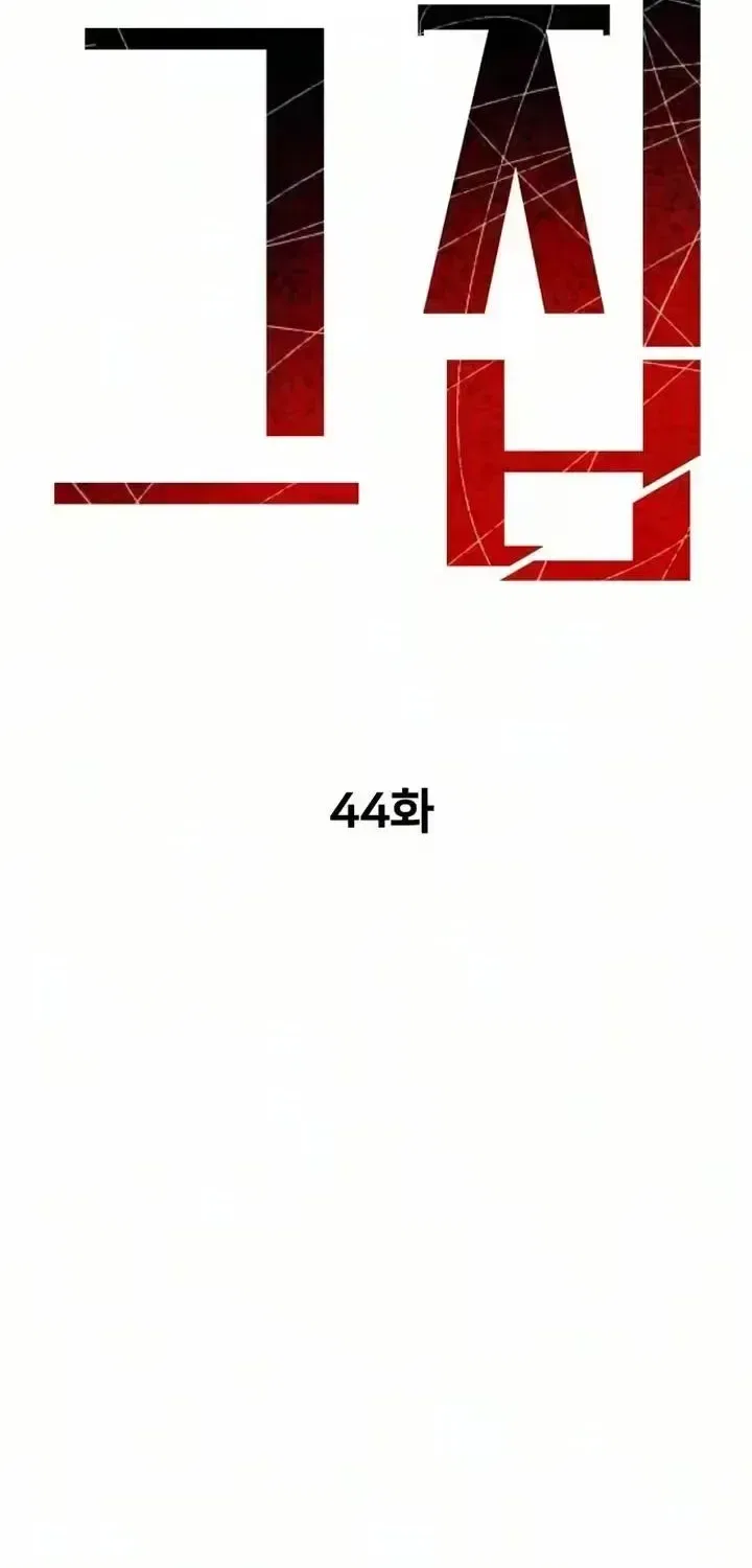 The House You Live In Chapter 44 – Page 36