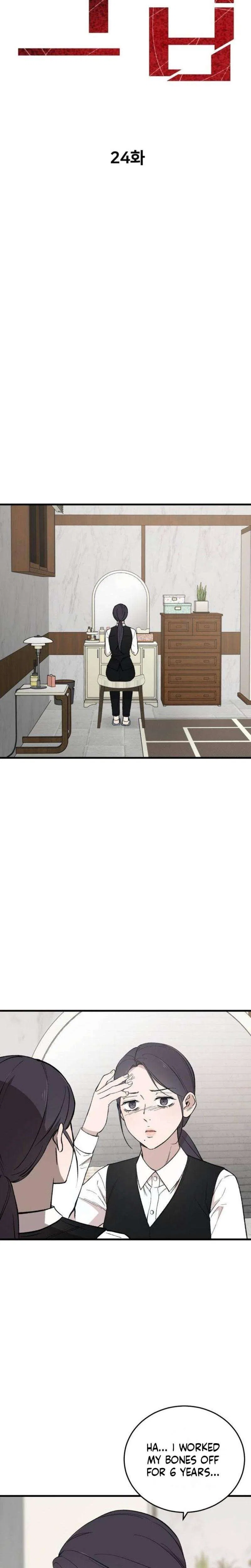 The House You Live In Chapter 24 – Page 11
