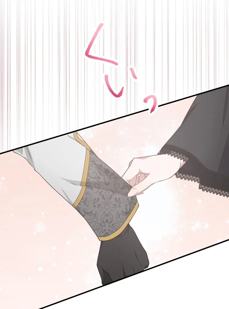 The Grim Reaper Young Lady Wants To Save Her Mastermind Older Brother Chapter 21 – Page 44