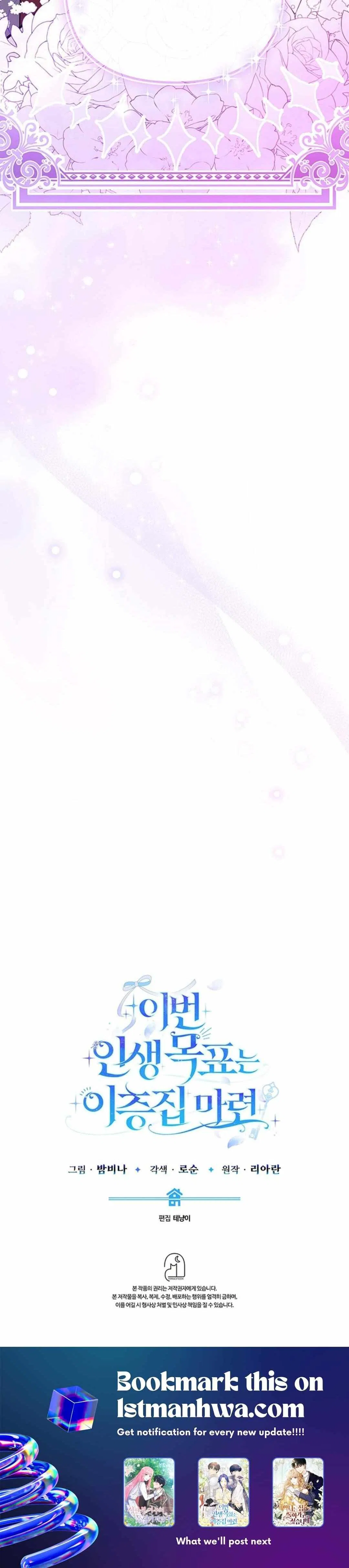 The Life Goal Is to Get a Two-Story House Chapter 1 – Page 61