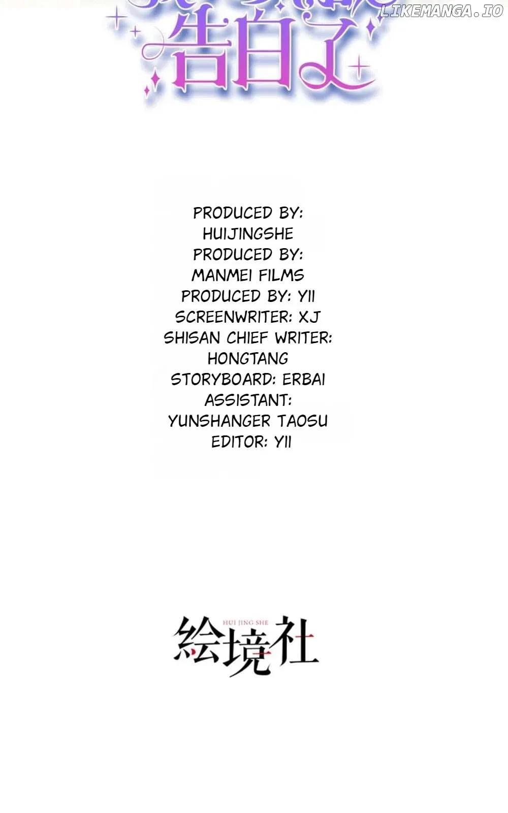 I’m in Love with My Foe Chapter 154 – Page 10