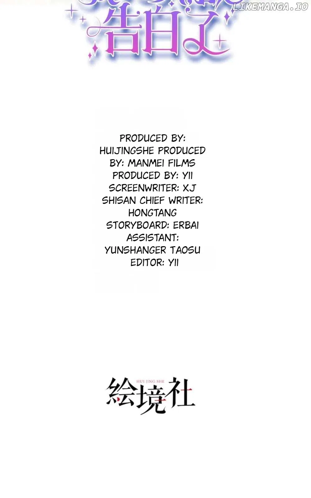 I’m in Love with My Foe Chapter 150 – Page 7