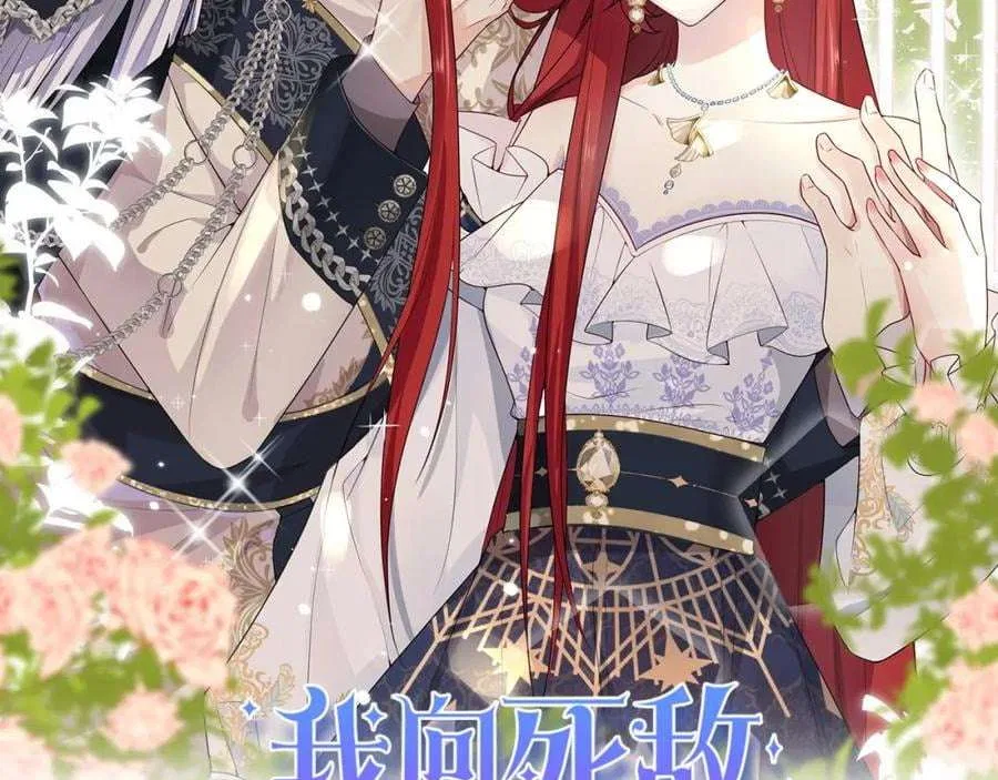 I’m in Love with My Foe Chapter 147 – Page 36