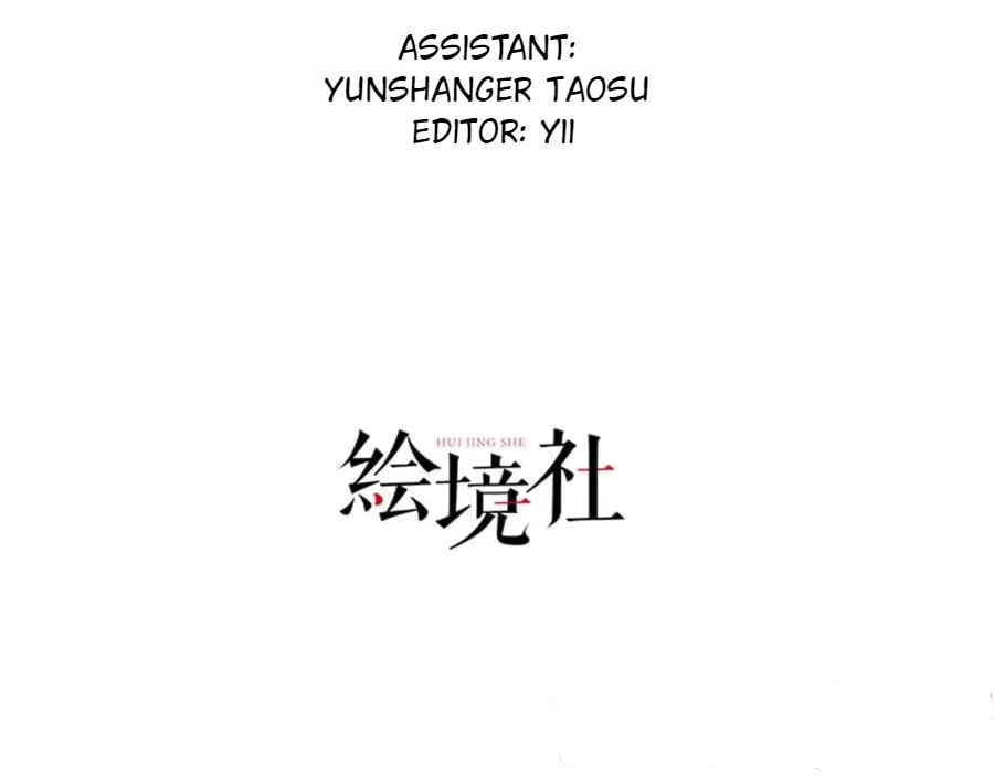 I’m in Love with My Foe Chapter 147 – Page 39
