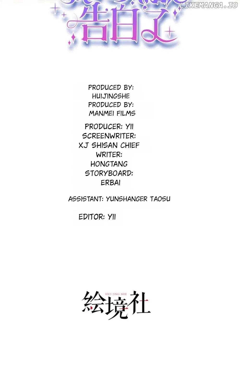 I’m in Love with My Foe Chapter 144 – Page 18