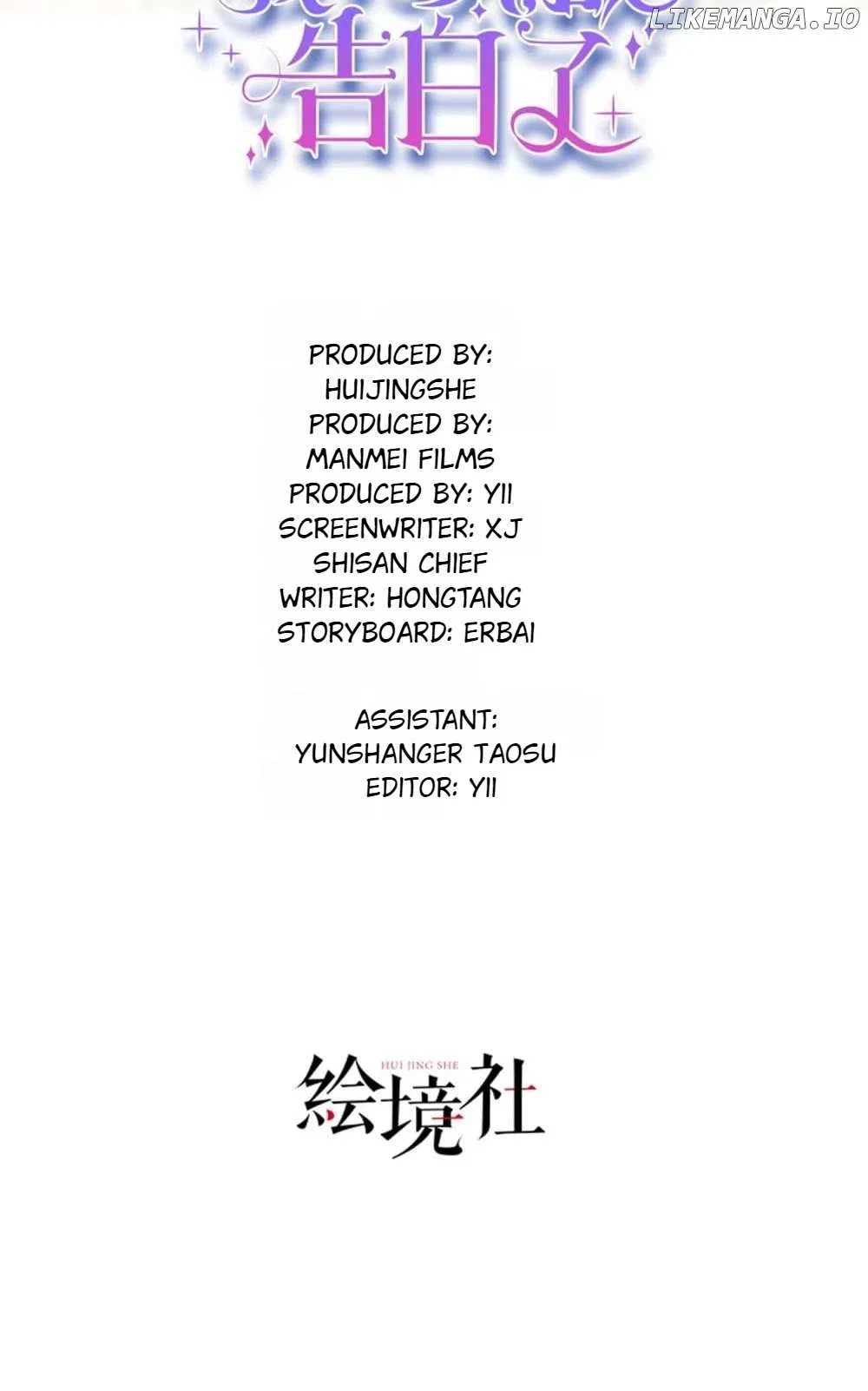 I’m in Love with My Foe Chapter 143 – Page 15