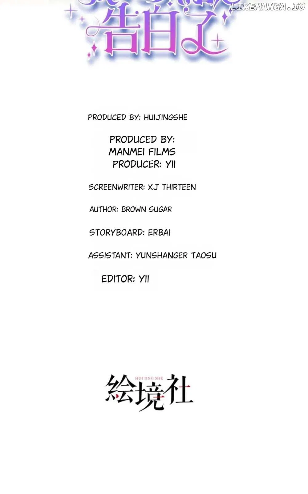 I’m in Love with My Foe Chapter 142 – Page 12