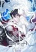 My Unwanted Engagement with the Final Boss Prince Chapter 57 – Page 73