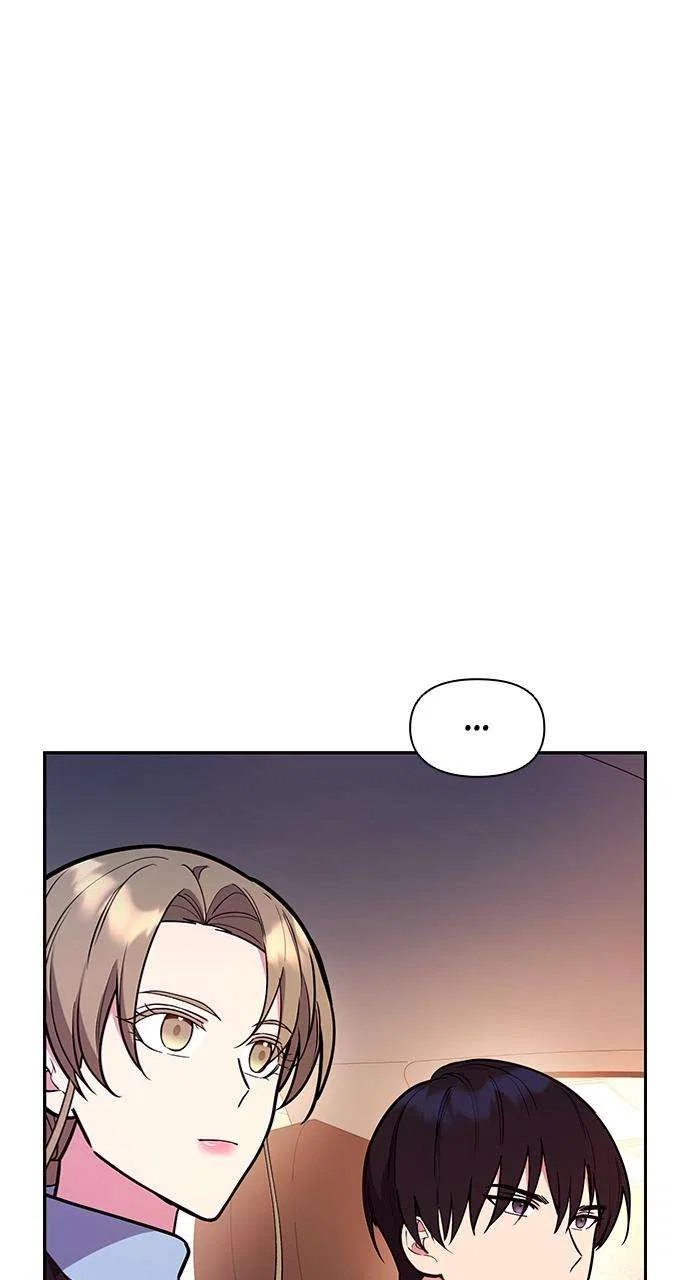 My Far Too Tumultuous Marriage Chapter 50 – Page 5